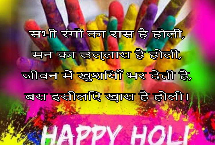 Holi wishes for boyfriend in hindi