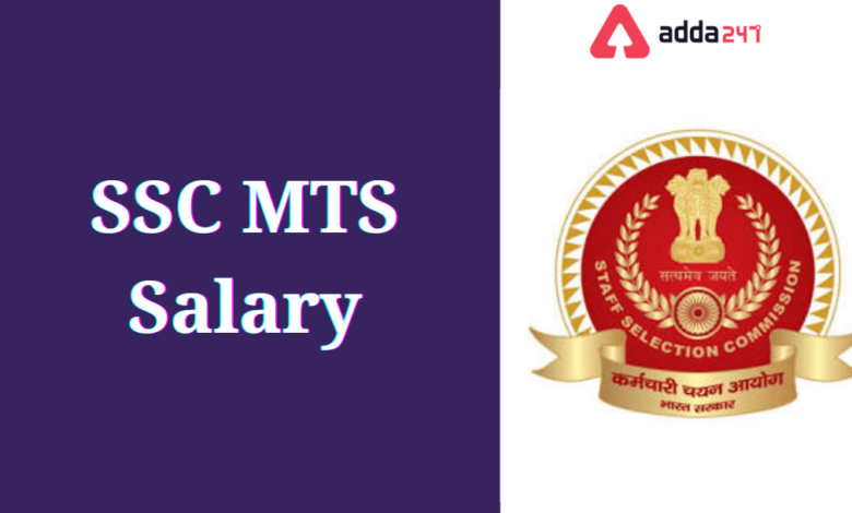 SSC MTS salary