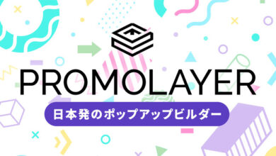 離脱防止 ポップアップ